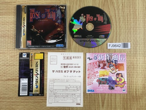 The house - house, sega