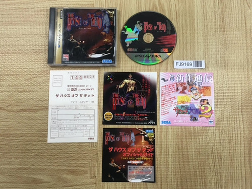 The house - of, sega